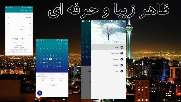 تقویم و قبله نما
‎ स्क्रीनशॉट 5