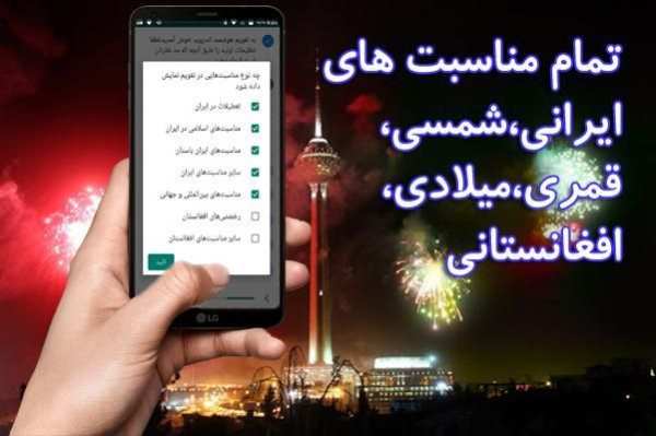 تقویم و قبله نما
‎ स्क्रीनशॉट 9