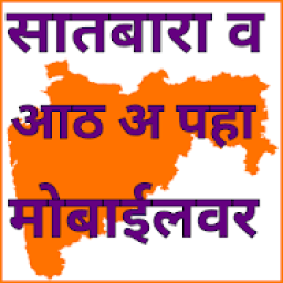 satbara Utara Maharashtra : sat bara 7 / 12 icon