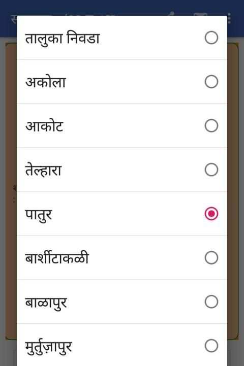 satbara Utara Maharashtra : sat bara 7 / 12 screenshot 2