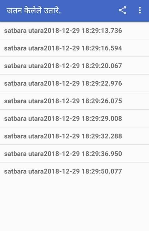 satbara Utara Maharashtra : sat bara 7 / 12 screenshot 3