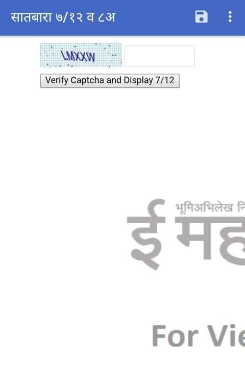 satbara Utara Maharashtra : sat bara 7 / 12 screenshot 1