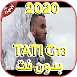 أغاني TATI G13 بدون نت 2020 - Wa7deni
‎ icon