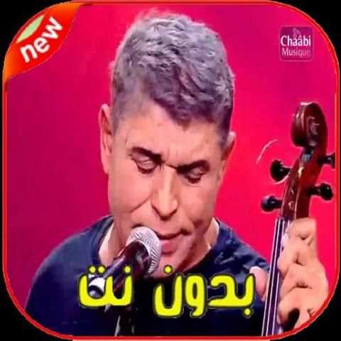 2020 Stati أغاني ستاتي عبد العزيز بدون نت‎
‎ screenshot 4