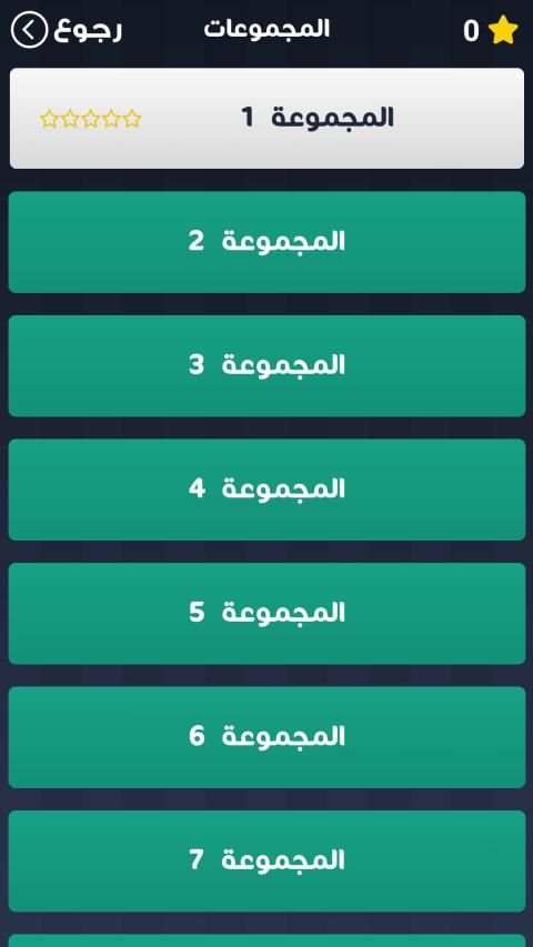 4 صور لاعب واحد
‎ screenshot 1