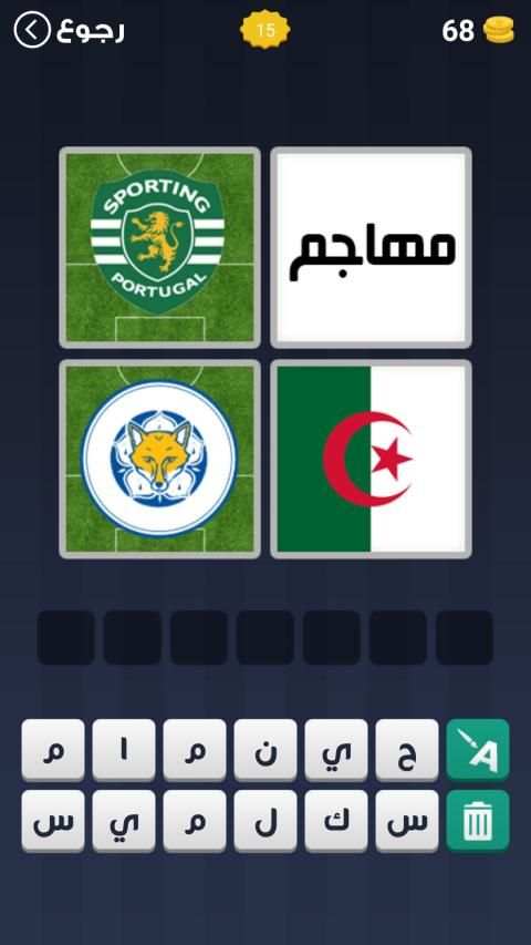 4 صور لاعب واحد
‎ screenshot 5
