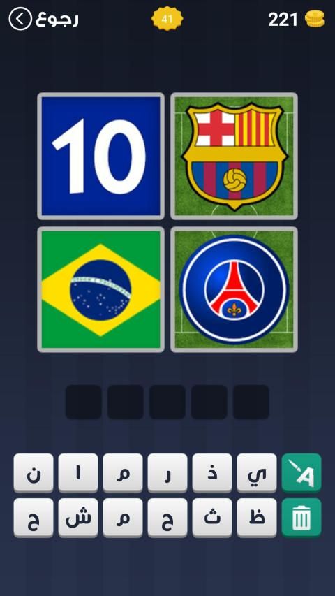 4 صور لاعب واحد
‎ screenshot 3