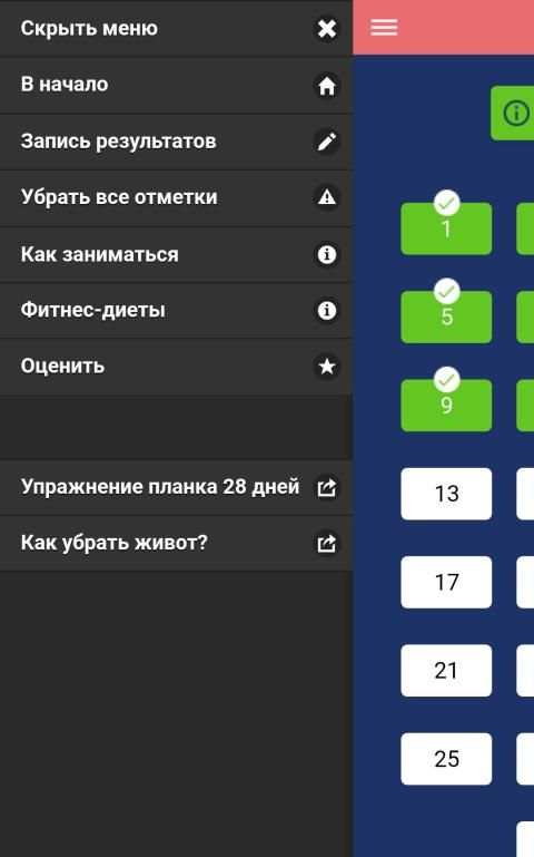 Как похудеть за 30 дней स्क्रीनशॉट 4