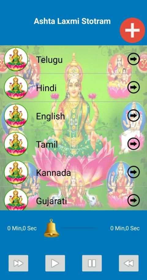 Ashta Lakshmi Stotram स्क्रीनशॉट 4