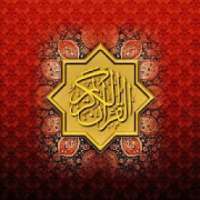 Yasin Al Waqiah Al Kahfi Al Mulk Ar Rahman (+MP3)