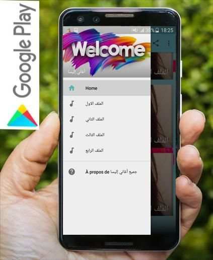 جميع اغاني اليسا الجديدة والقديمة بدون نت
‎ screenshot 4