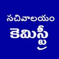 Grama Sachivalayam Chemistry app in Telugu on 9Apps