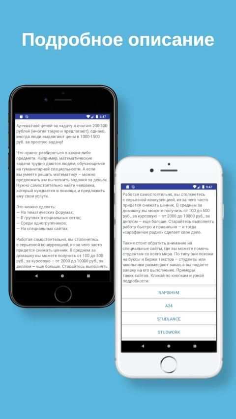 Как заработать в интернете без вложений и опыта screenshot 2