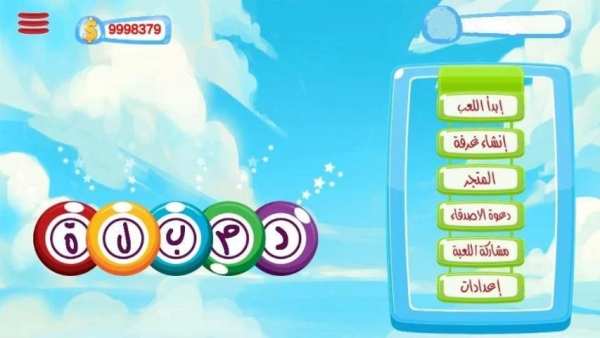 دمبلة
‎ screenshot 3