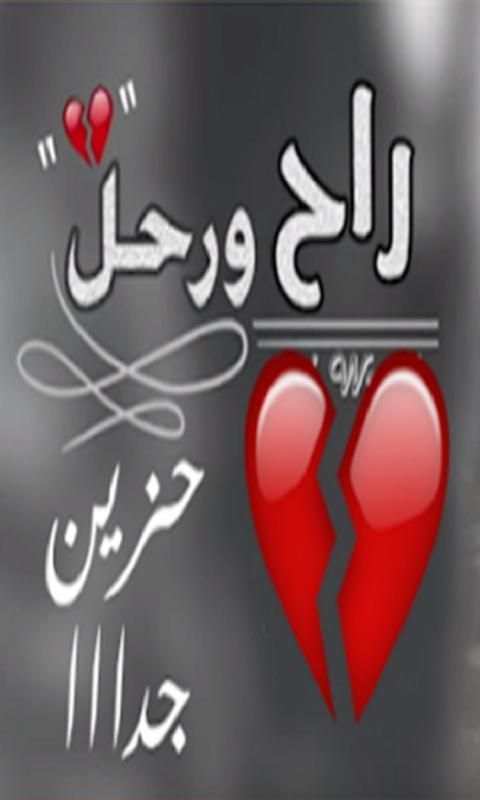 شيلة راح ورحل - مشاري بن نافل - - بدون نت‎2019
‎ screenshot 2