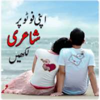 Write Urdu Poetry on Photos Art Text on 9Apps