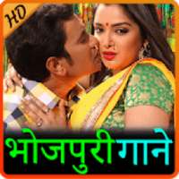 Bhojpuri Gana - Bhojpuri Video Songs on 9Apps