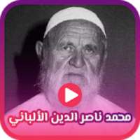 مواعظ و صوتيات للشيخ محمد ناصر الدين الألباني
‎ on 9Apps