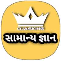General Knowledge in Gujarati-2019 - Ojasking App