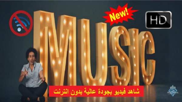 مصطفى شوقي - ملطشة القلوب - بدون انترنت
‎ screenshot 5