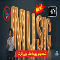 Mostafa Shawky - Maltashet El 2loub 1.2