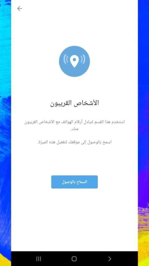 Plus Messenger 2020 screenshot 2