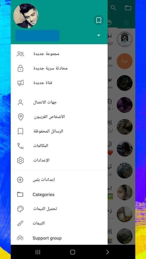 Plus Messenger 2020 screenshot 5