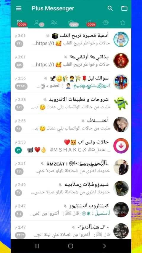 Plus Messenger 2020 screenshot 6