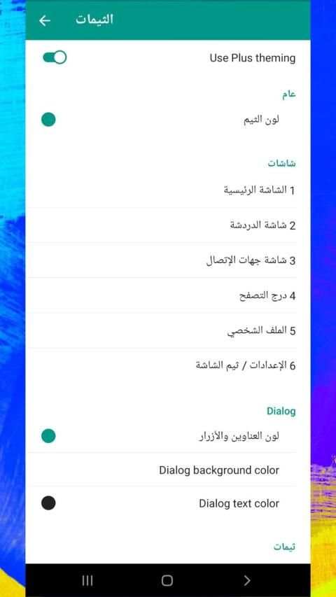 Plus Messenger 2020 screenshot 3