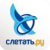 Слетать ру: Турагентство. Путешествия Туры Путевки on 9Apps