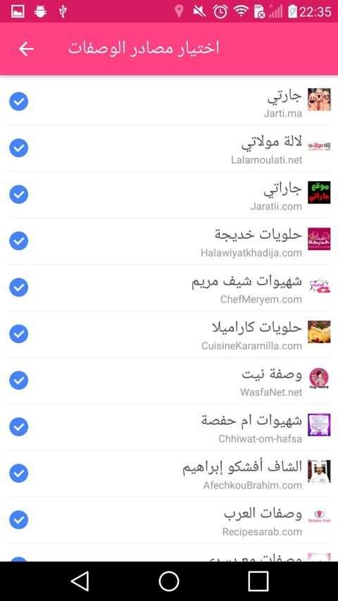 حلويات اقتصادية حلويات مغربية
‎ screenshot 3