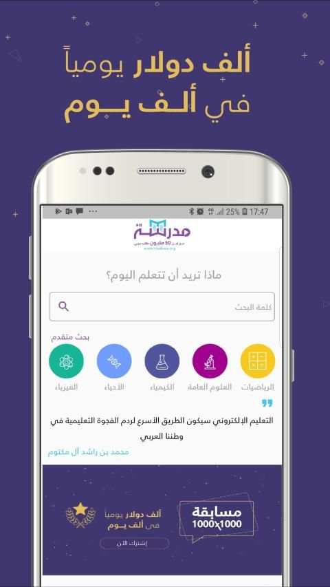 مدرسة
‎ screenshot 3