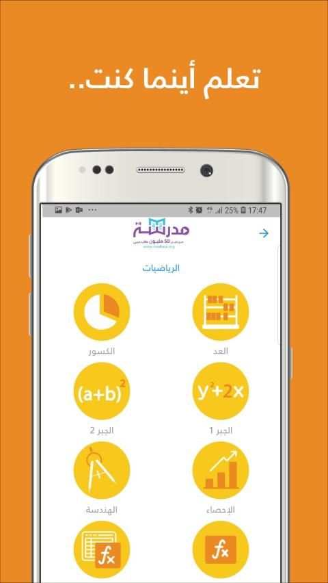 مدرسة
‎ screenshot 1