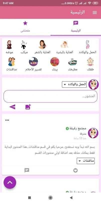 مجتمع رقيقه
‎ screenshot 3