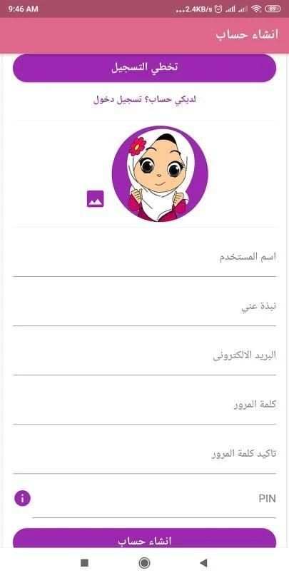 مجتمع رقيقه
‎ screenshot 2