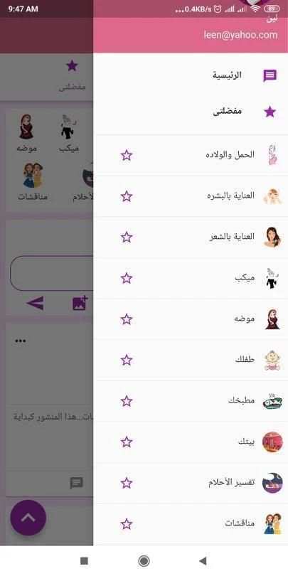 مجتمع رقيقه
‎ screenshot 1