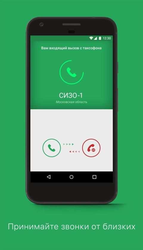Зонателеком screenshot 7