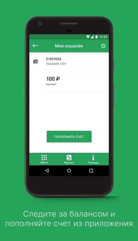 Зонателеком screenshot 6