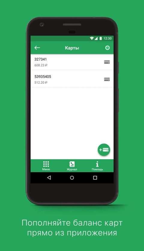 Зонателеком screenshot 2