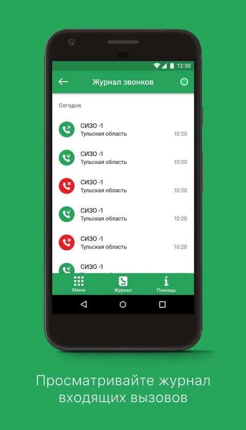 Зонателеком screenshot 5
