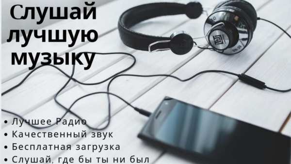 дорожное радио бесплатно screenshot 3