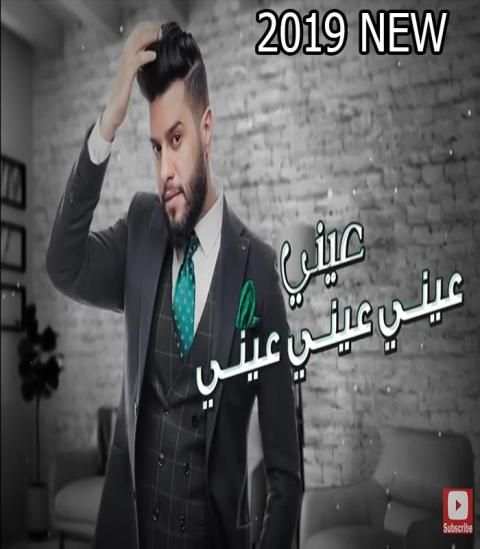 أبويا بويا - محمد السالم - بدون انترنت 2019
‎ screenshot 4