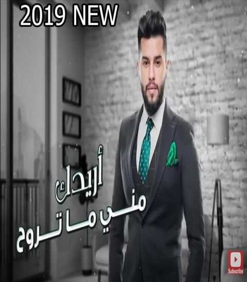 أبويا بويا - محمد السالم - بدون انترنت 2019
‎ screenshot 2