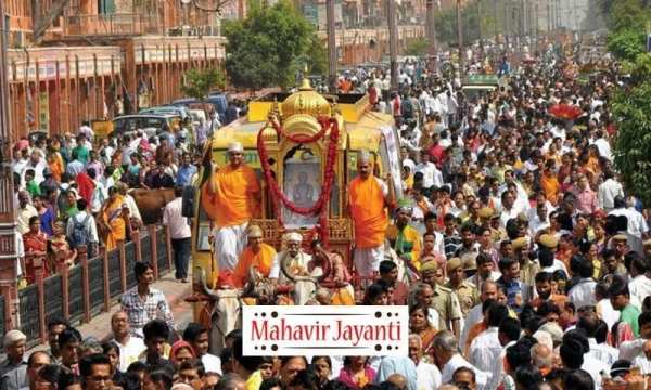 Mahavir Jayanti स्क्रीनशॉट 1