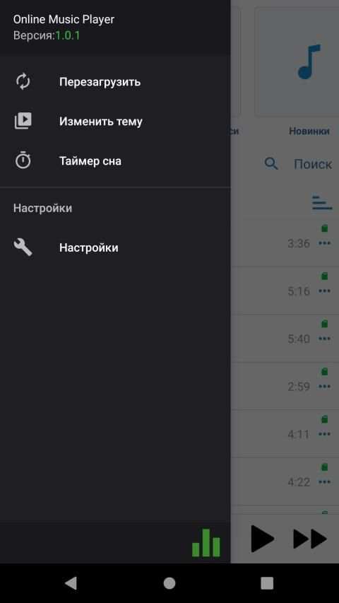 Музыкальный плеер OMP 3+ screenshot 1
