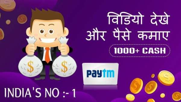 Watch Video and Earn Money : Free Cash Money screenshot 5