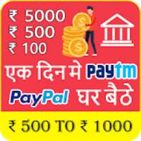 Watch Video and Earn Money : Free Cash Money