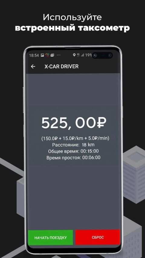 X-Car.Driver screenshot 4