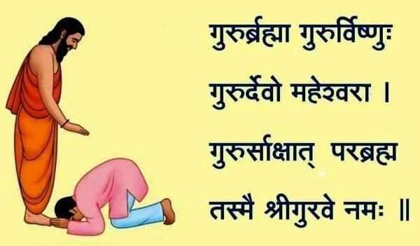 Happy Guru Purnima Greetings screenshot 3