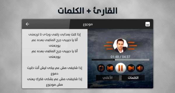 وائل جسار 2020 بدون نت
‎ screenshot 4